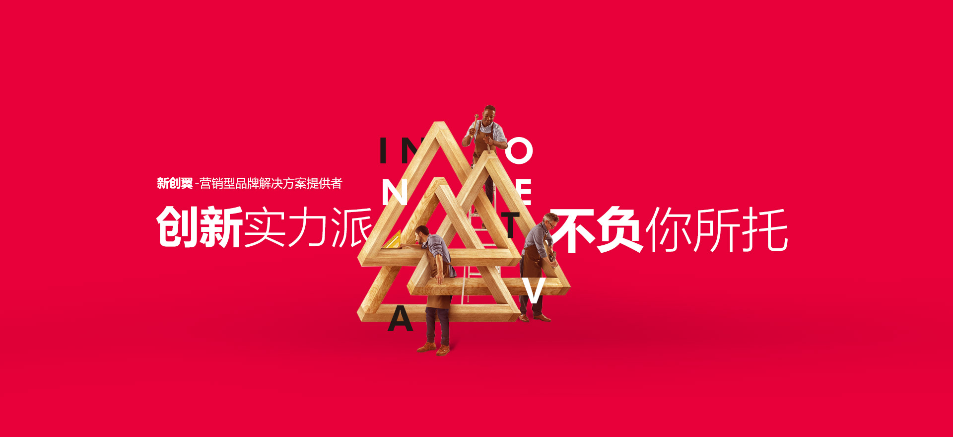 佛山建站-创新实力派