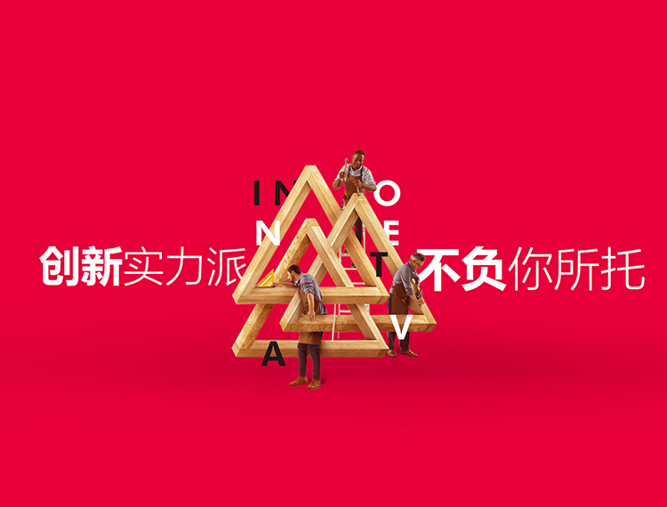佛山建站-创新实力派