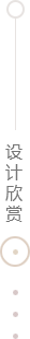 佛山案例欣赏