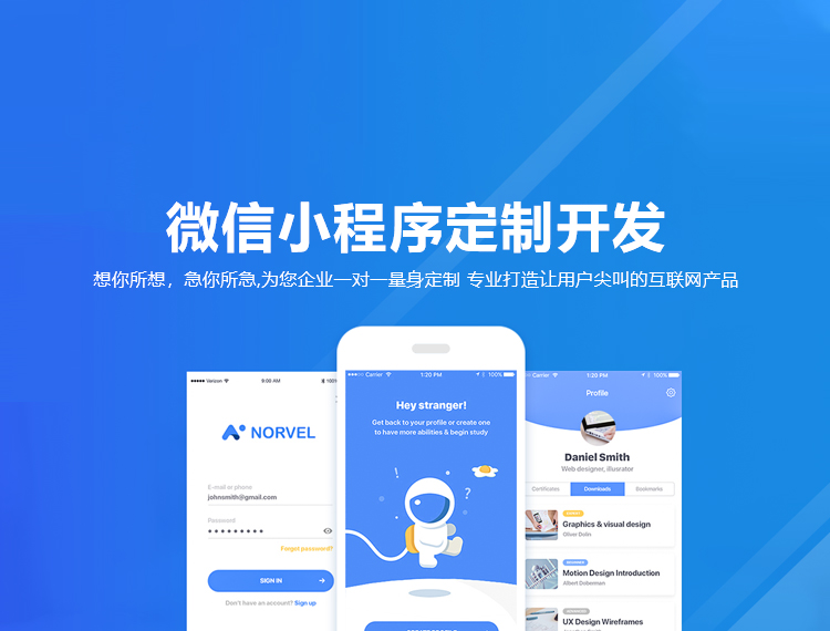 佛山建站-小程序开发
