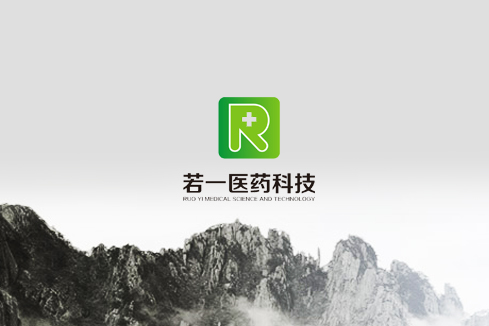 三水建站-若一医药科技
