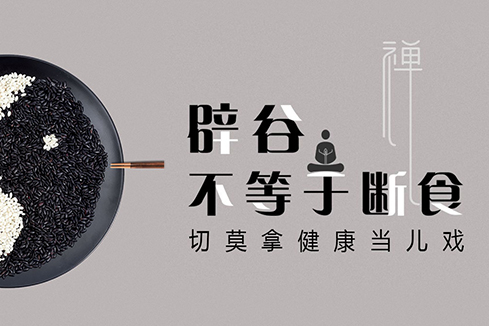 佛山建站-少林禅武医