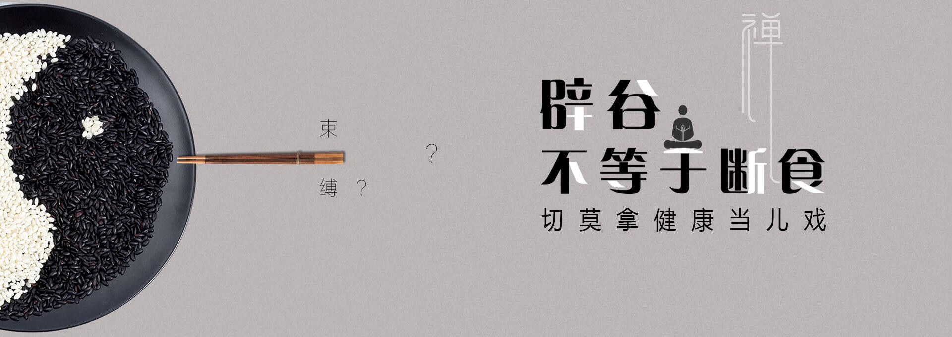 佛山建站-少林禅武医