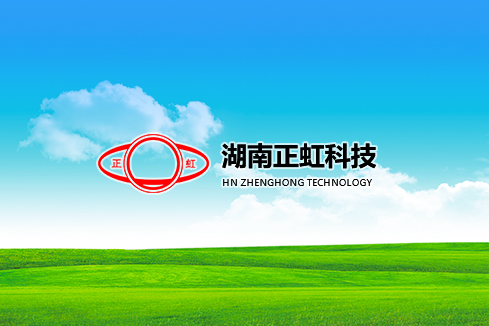 三水建站-湖南正虹科技