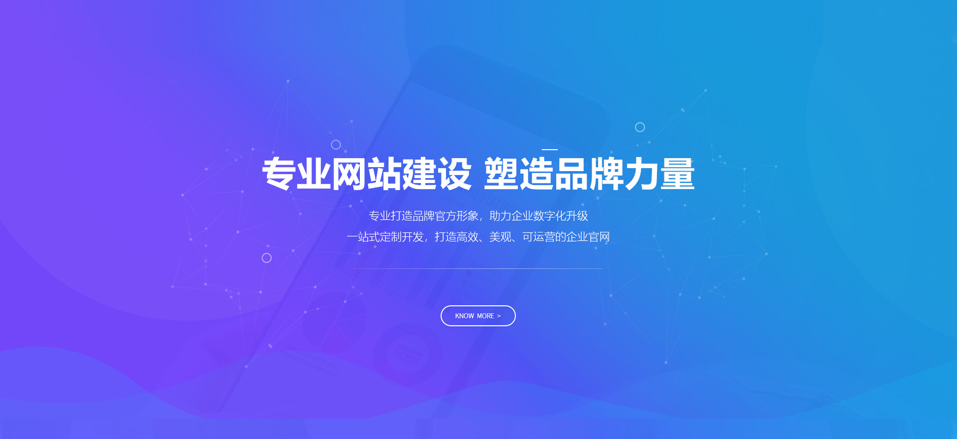 佛山建站-专业网站建设 塑造品牌力量